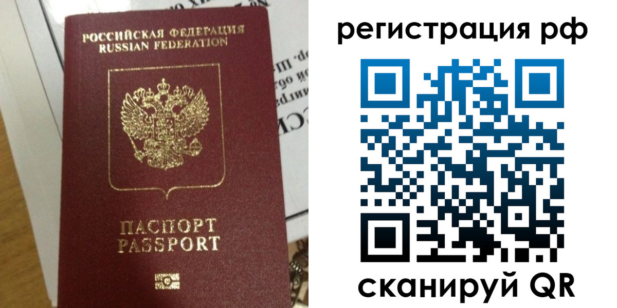 временная регистрация недорого в Краснодаре